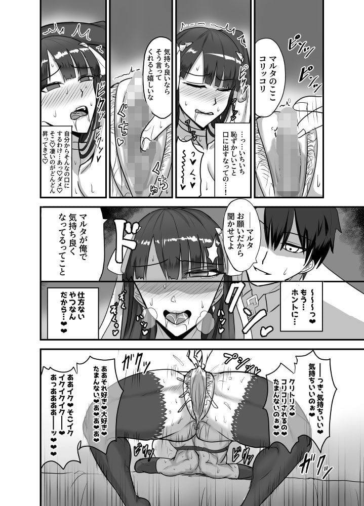 魔力供給（という建前でスケベ）する本-水辺の聖女編- 8 ページ目