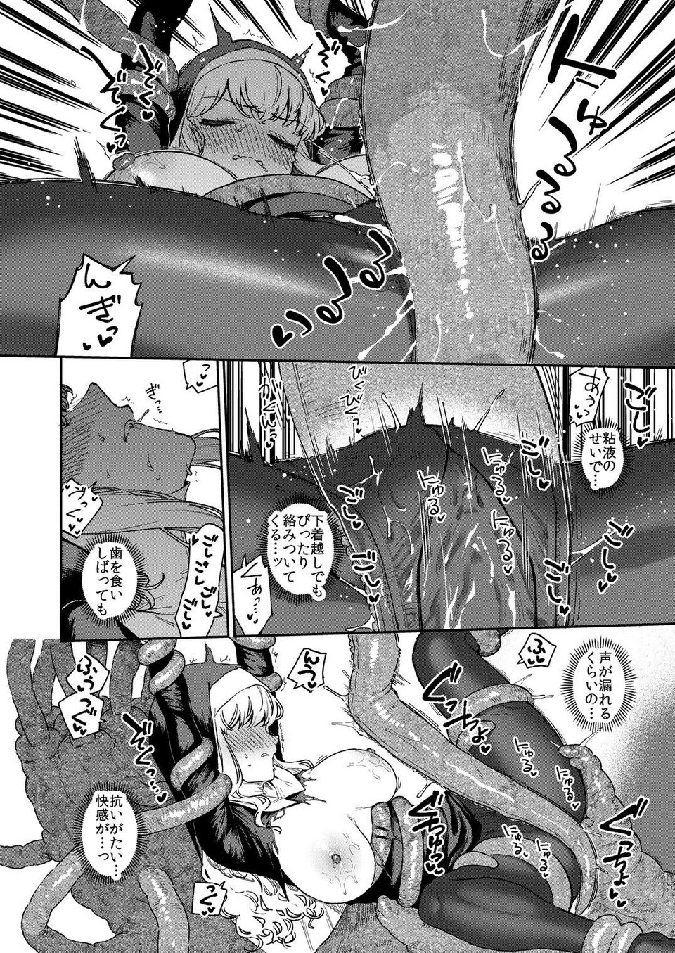 シスターマーガレットの受難 7 ページ目