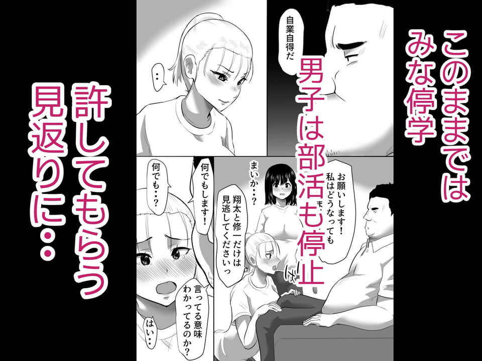 修学旅行中に密会がバレ反省部屋で生活指導に寝取られ 5 ページ目
