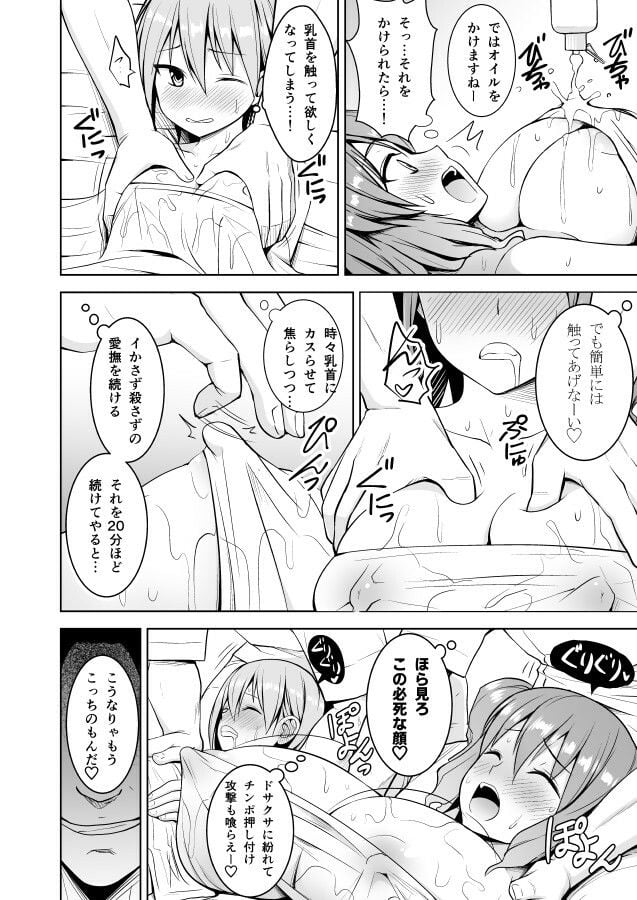 幻想妄想総集編2 5 ページ目
