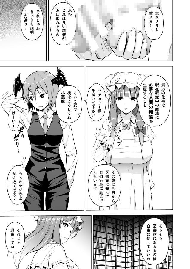 幻想妄想総集編2 6 ページ目