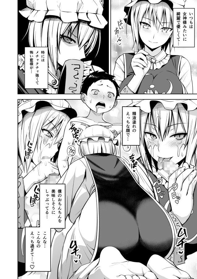 幻想妄想総集編2 7 ページ目