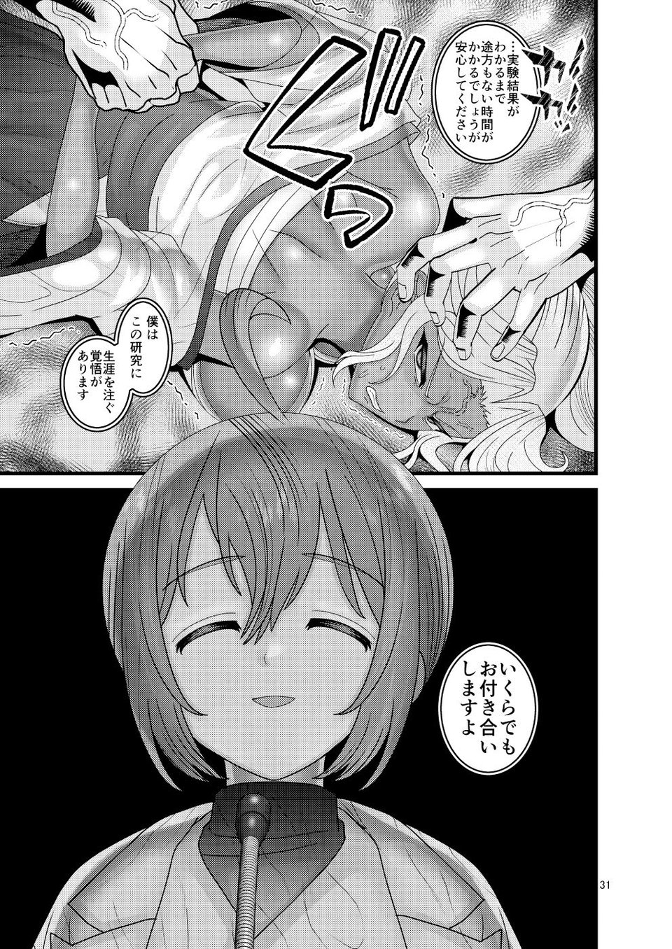 堕散る華 牡丹と桔梗編 弐 1 ページ目