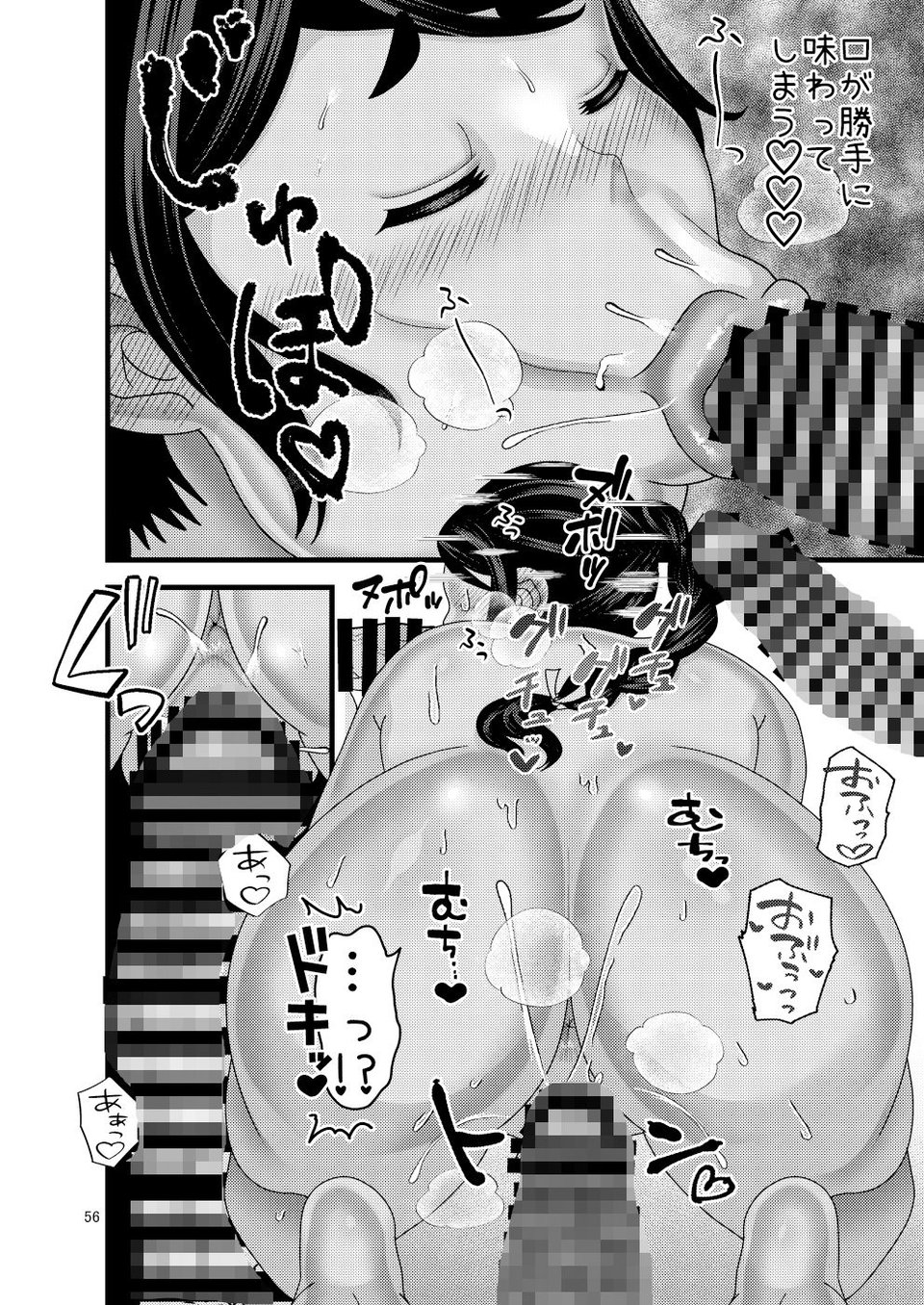 堕散る華 牡丹と桔梗編 弐 3 ページ目