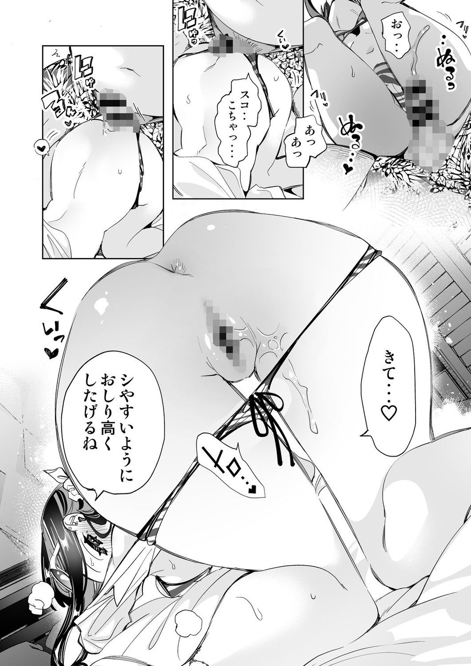 おにーさん、私達とお茶しませんかぁ？7【電子特装版】 5 ページ目