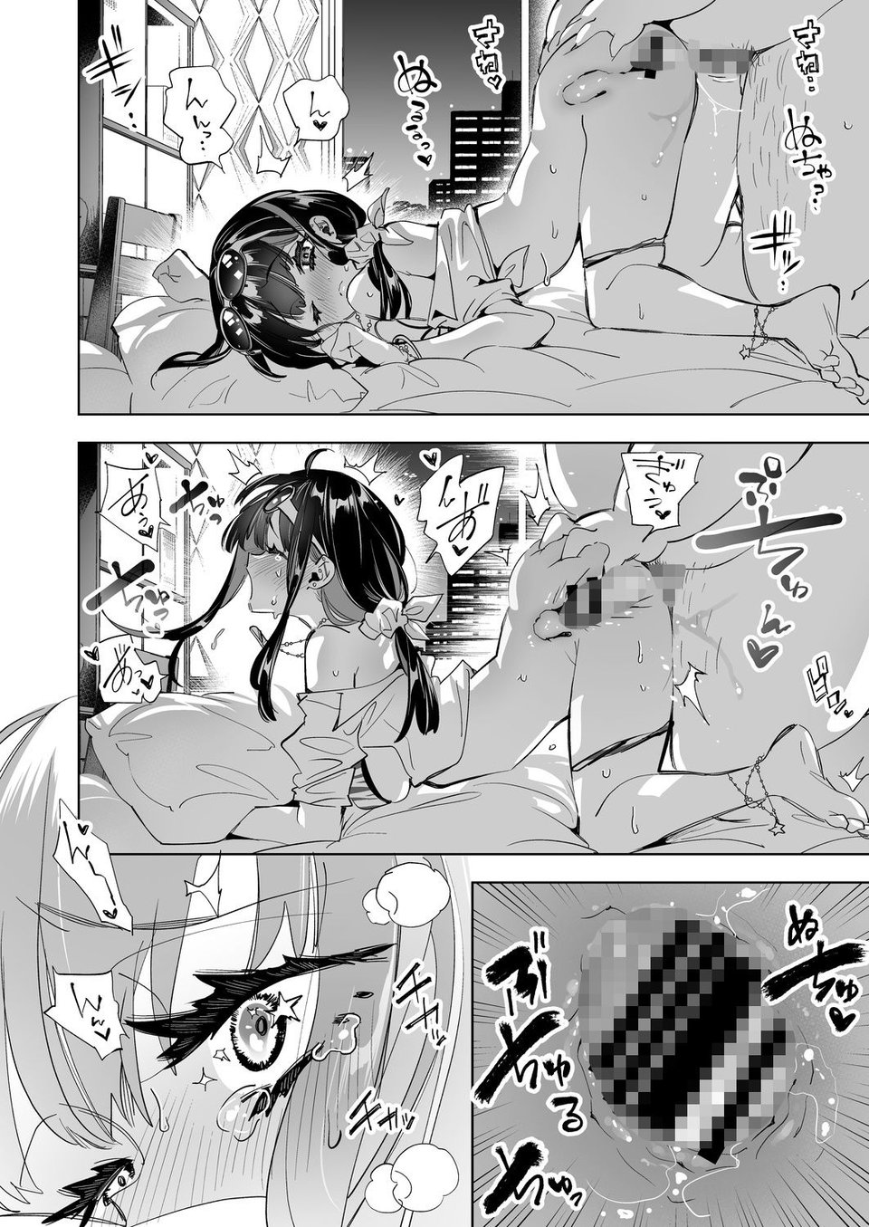 おにーさん、私達とお茶しませんかぁ？7【電子特装版】 7 ページ目
