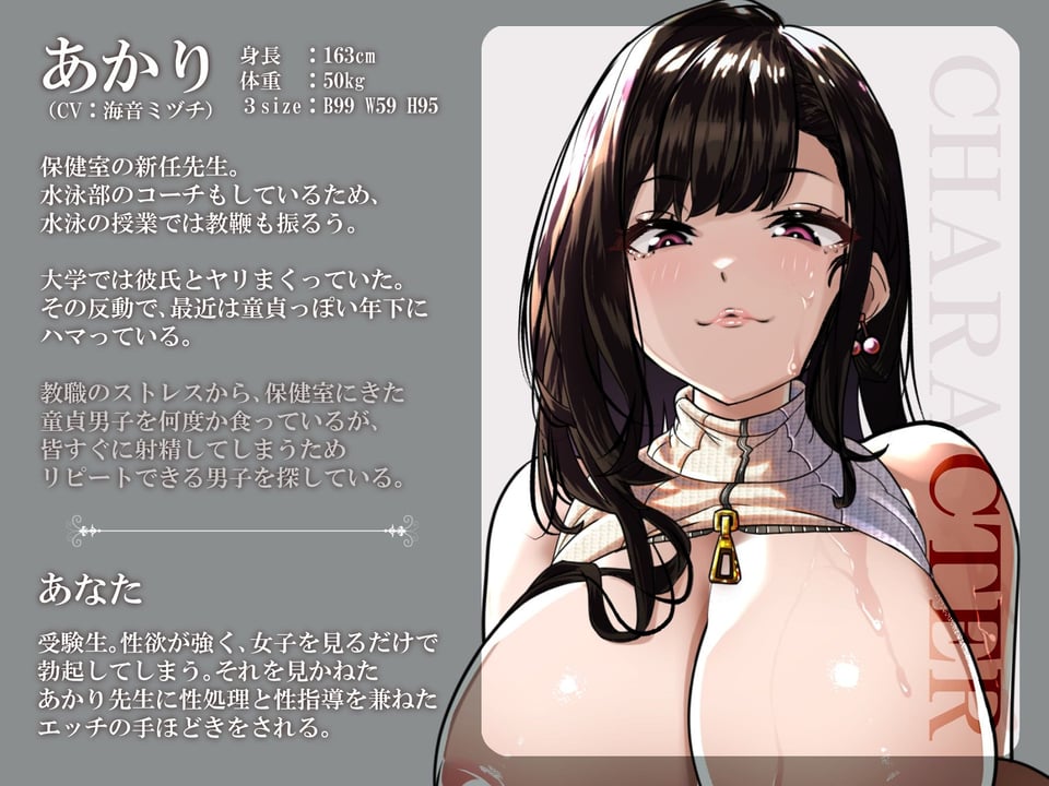 ドスケベ巨乳女教師の中出し保健体育で非モテ童貞卒業性指導 3 ページ目
