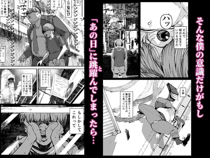 僕が死ぬまでの1秒間 2 ページ目
