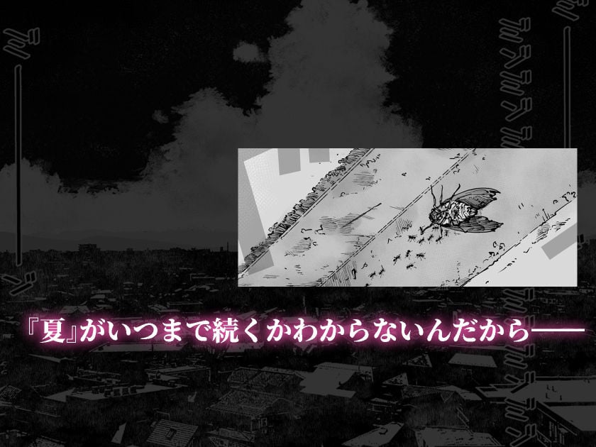 僕が死ぬまでの1秒間 6 ページ目