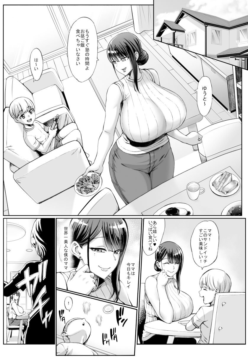 お前の母ちゃんイクときの顔すげぇブスだぞw 1 ページ目