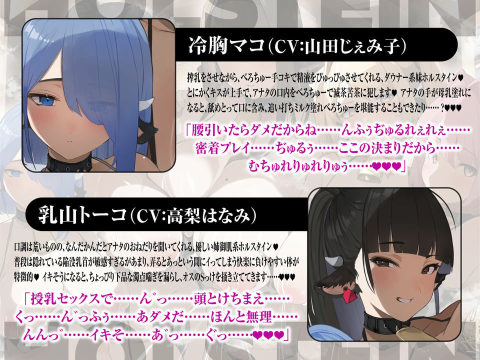 【母乳フォーリー】学園風俗村ホルスタイン〜ミルクまみれのテーマパーク〜 1 ページ目