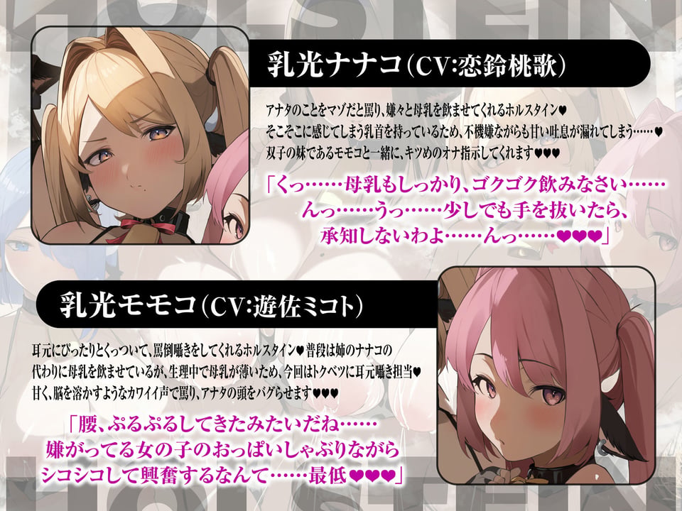 【母乳フォーリー】学園風俗村ホルスタイン〜ミルクまみれのテーマパーク〜 2 ページ目