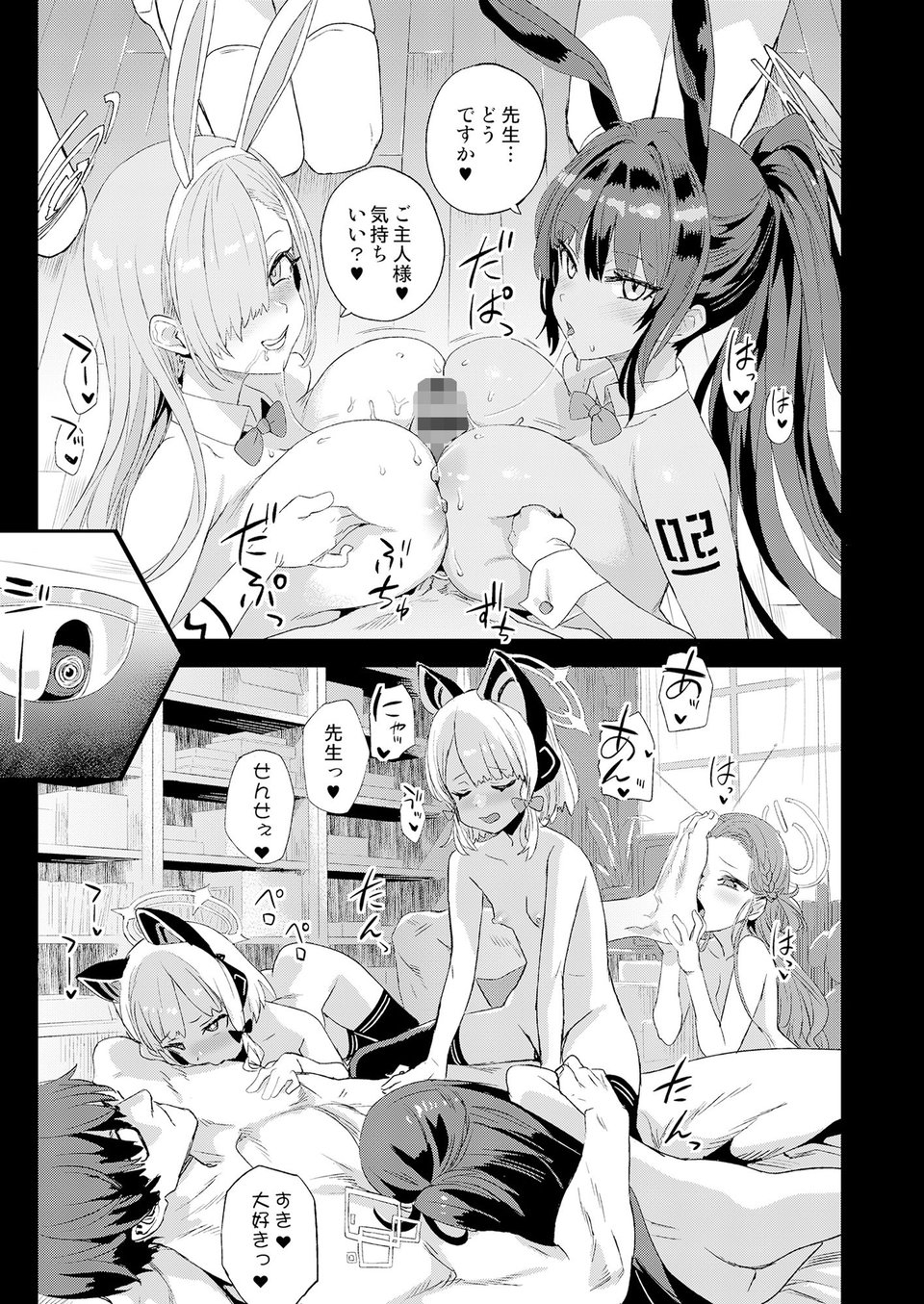 超人VS 2 ページ目