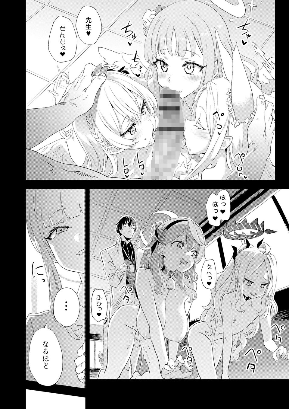 超人VS 3 ページ目