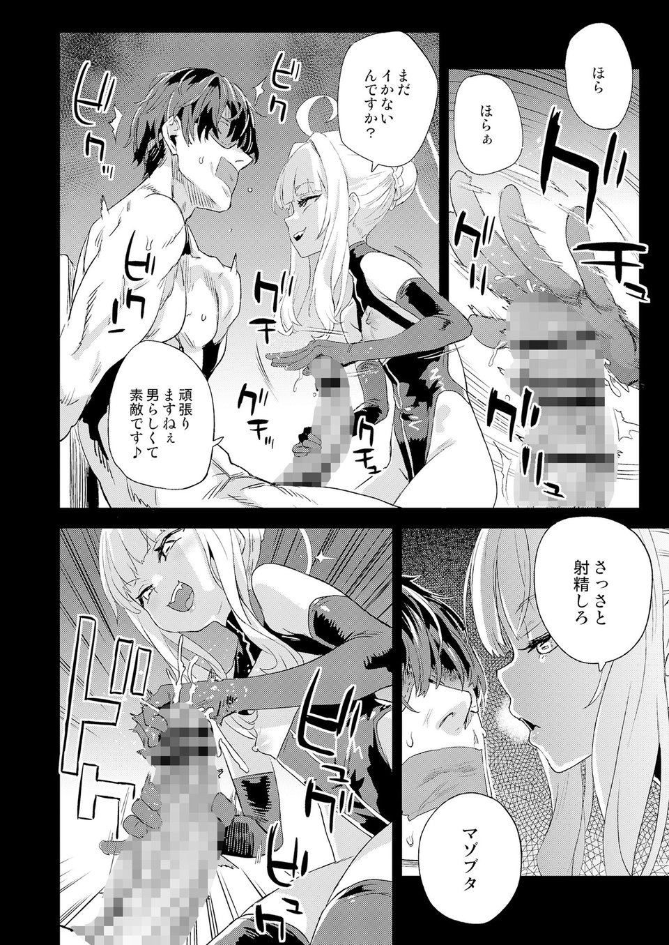 超人VS 5 ページ目