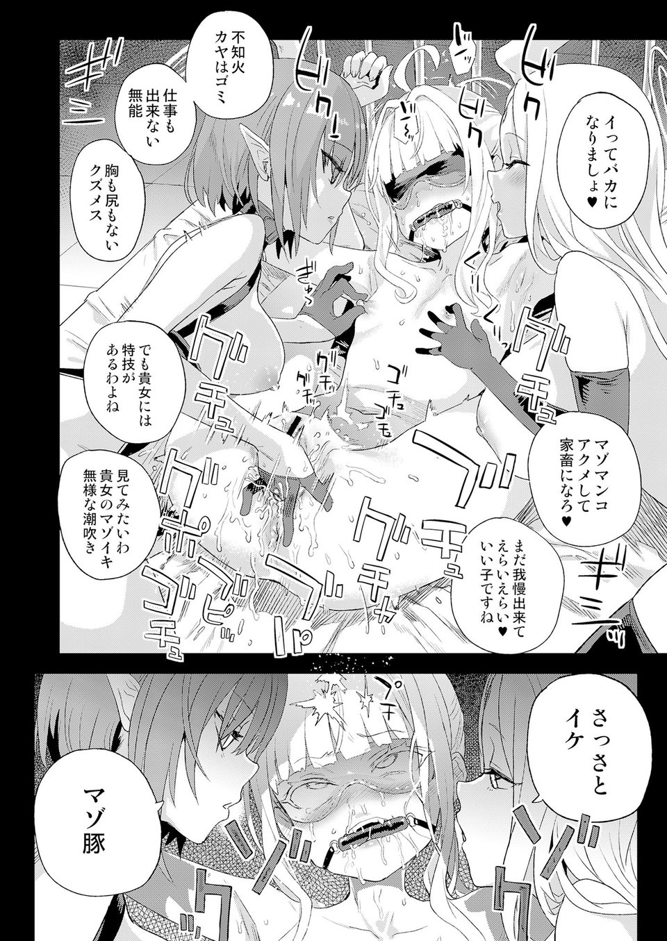 超人VS 8 ページ目
