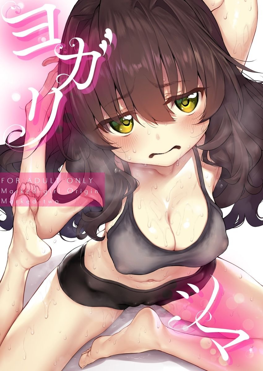 Marked-girls Collection Origin Vol.2 4 ページ目