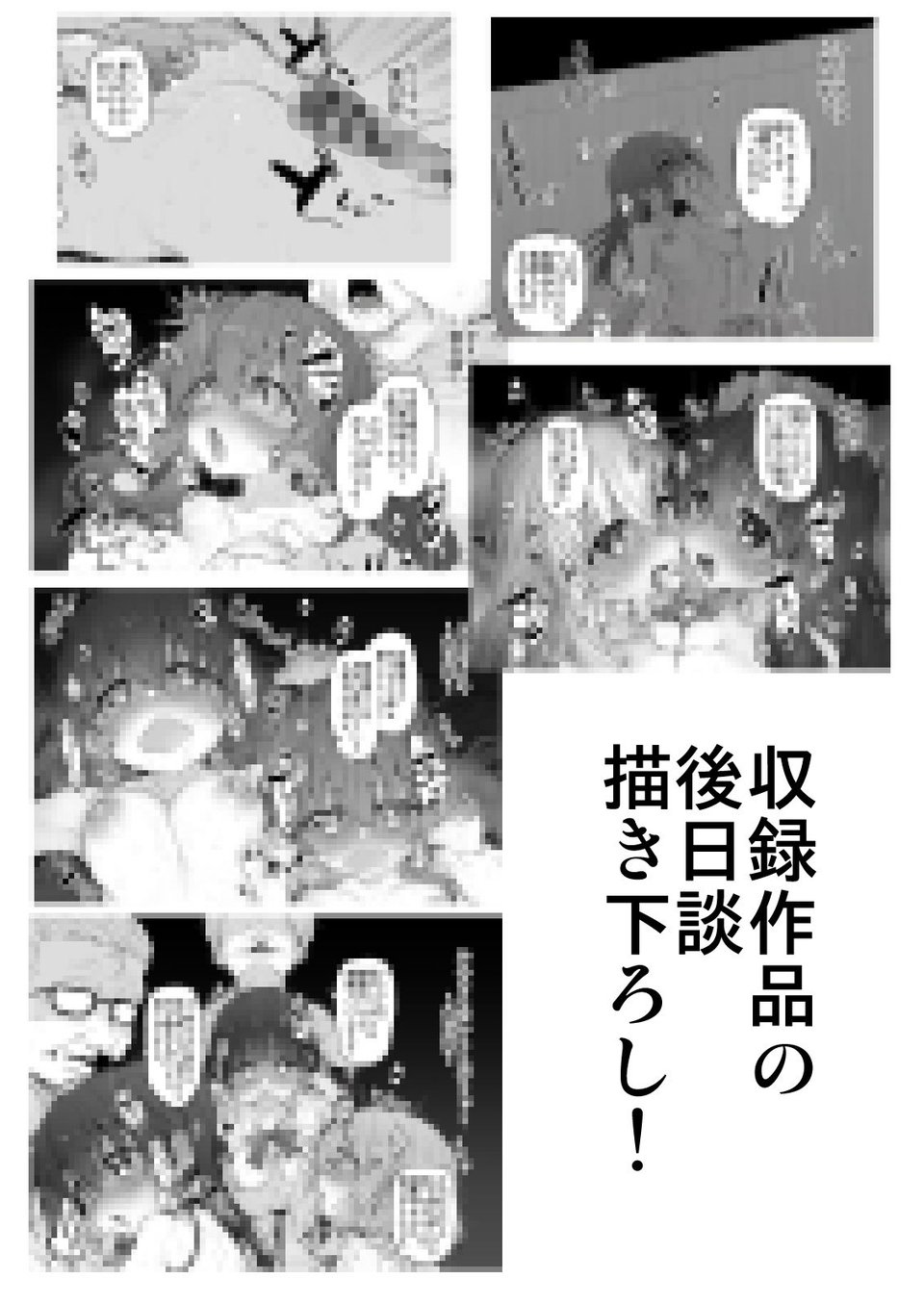 Marked-girls Collection Origin Vol.2 8 ページ目
