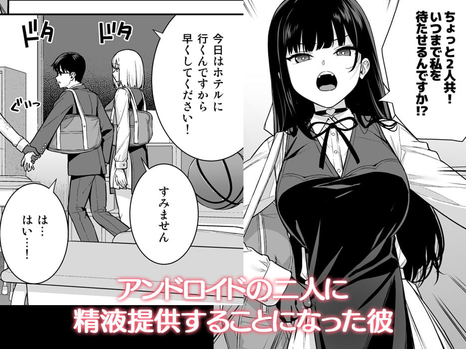 彼女は僕の体液で動いている Phase.05 1 ページ目
