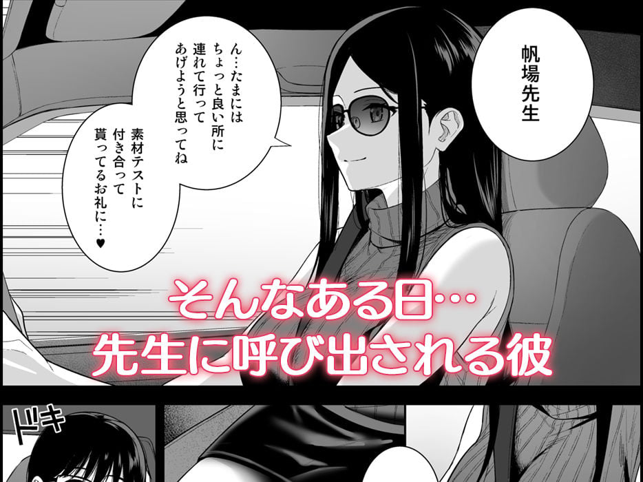 彼女は僕の体液で動いている Phase.05 4 ページ目