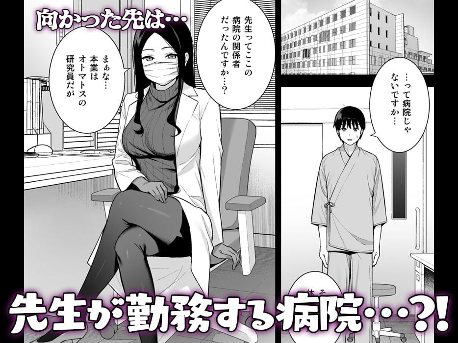 彼女は僕の体液で動いている Phase.05 5 ページ目