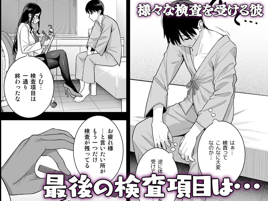 彼女は僕の体液で動いている Phase.05 6 ページ目