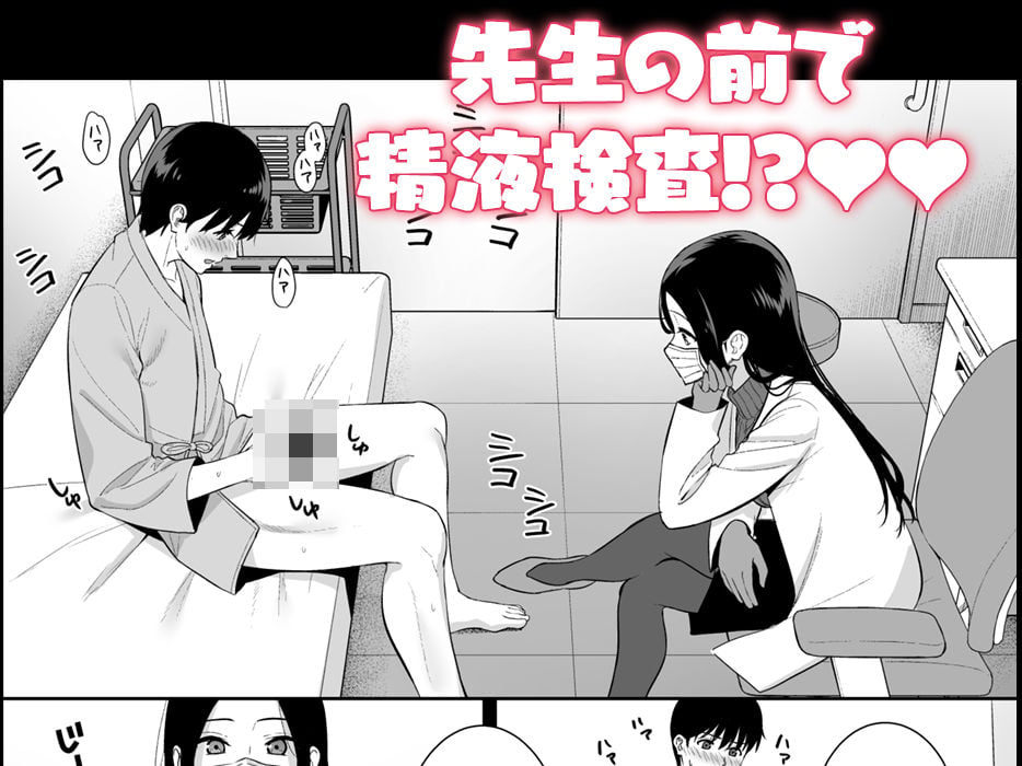 彼女は僕の体液で動いている Phase.05 7 ページ目