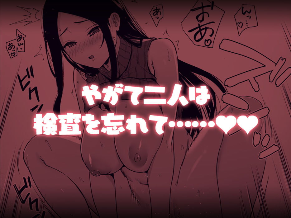 彼女は僕の体液で動いている Phase.05 10 ページ目