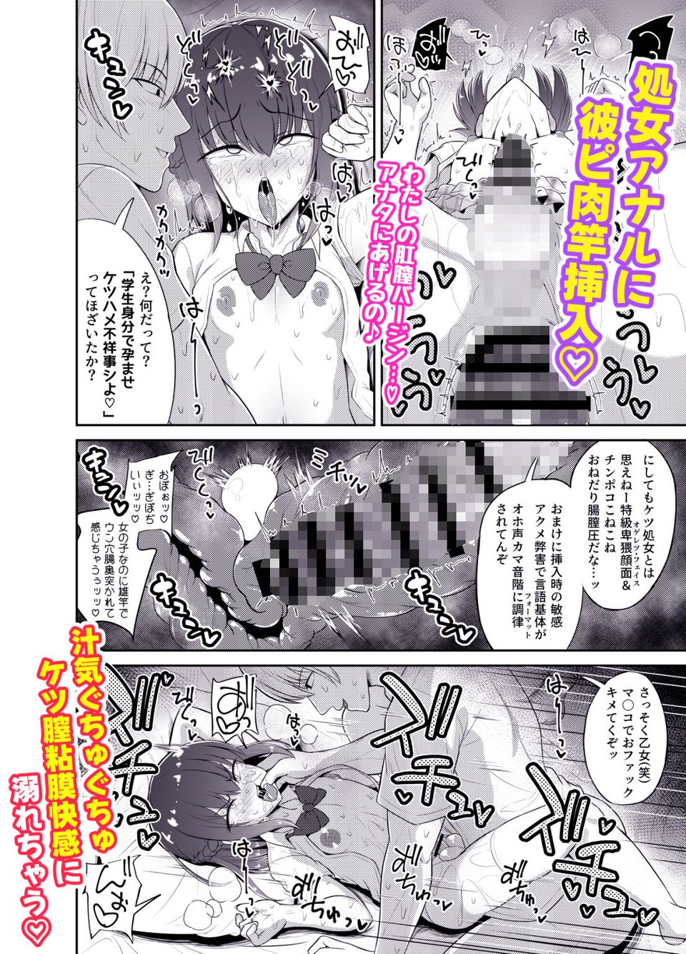 私♂だけの青春恋膣王子様 5 ページ目