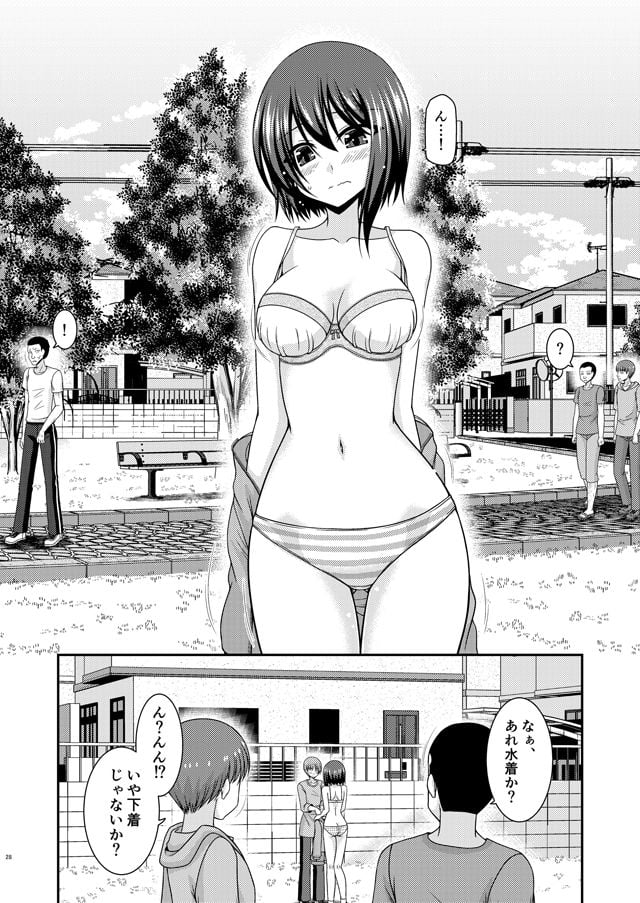 寝取られ露出少女 8 ページ目