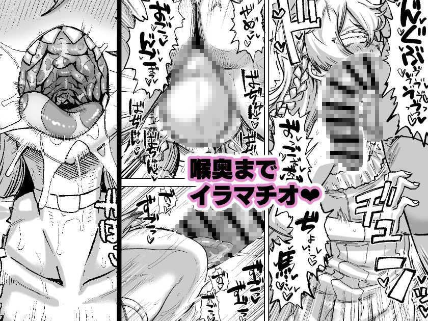 この…クソ人間! 2 ページ目