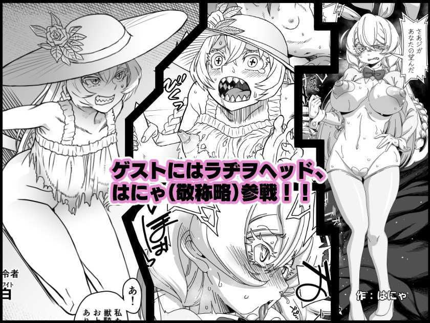 この…クソ人間! 6 ページ目
