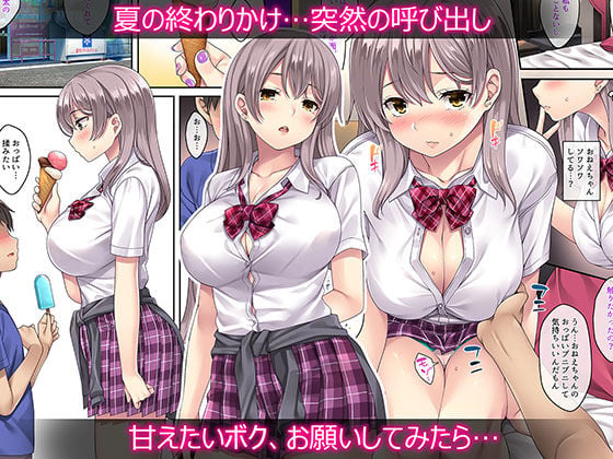 逆 迷娘、拾いました。 6 ページ目