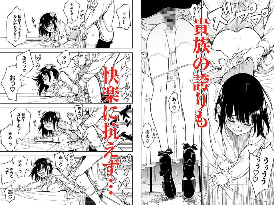 メイド教育5-没落貴族瑠璃川椿- 3 ページ目