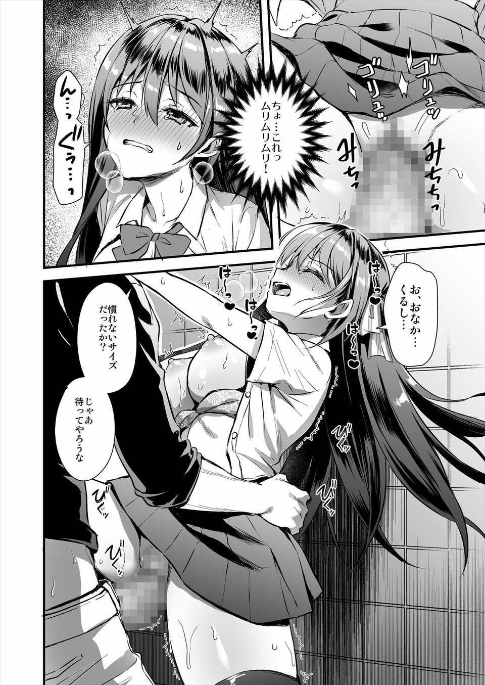 恋人と外でHしたら親切なヤンキーにNTRされた話 6 ページ目