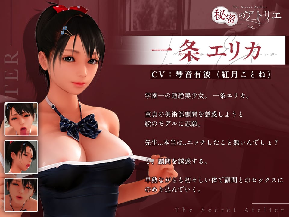 秘密のアトリエ！ 1 ページ目