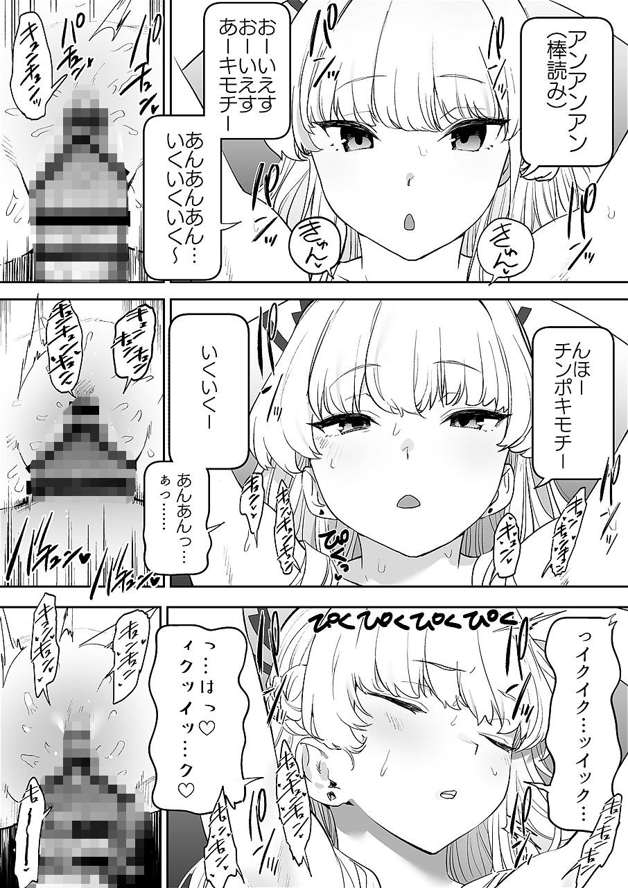 トキの勃起力改善パーフェクトトレーニング 5 ページ目