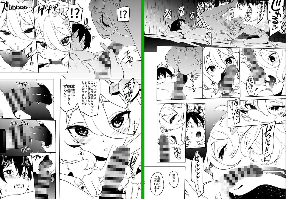 カムリズムのプリコネ総集編 1 ページ目