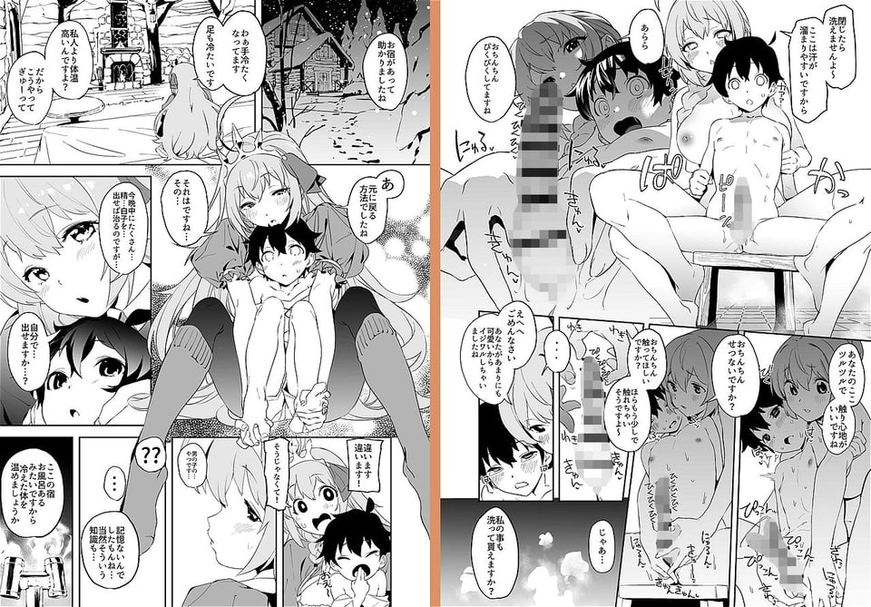 カムリズムのプリコネ総集編 3 ページ目