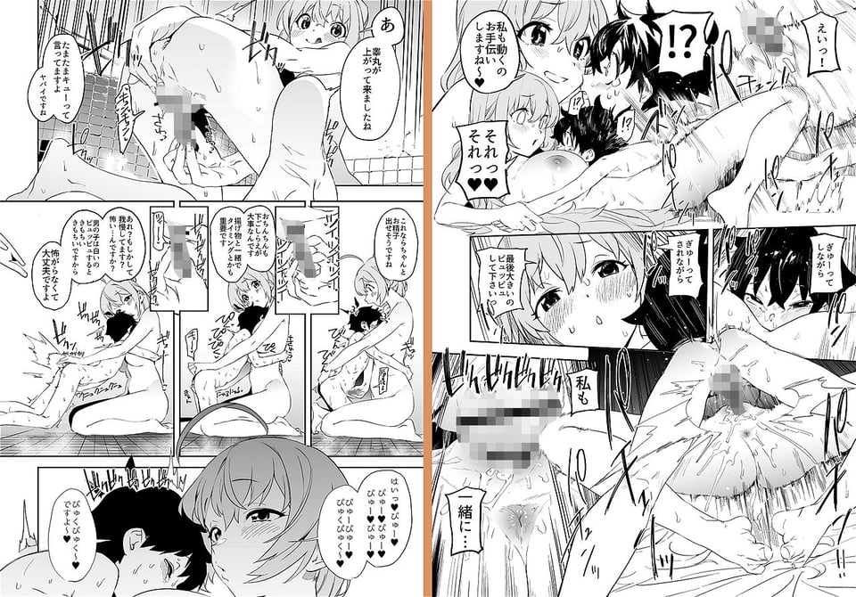 カムリズムのプリコネ総集編 4 ページ目