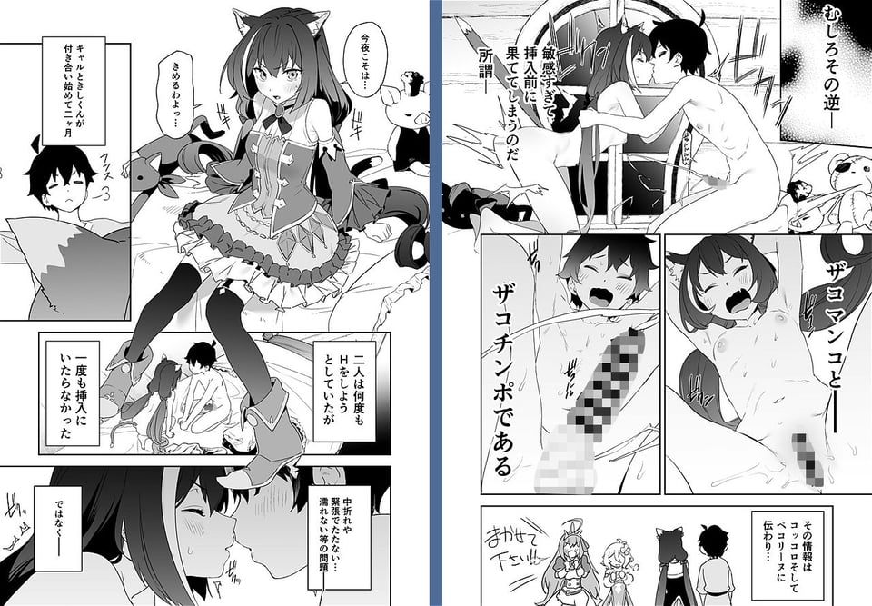 カムリズムのプリコネ総集編 5 ページ目