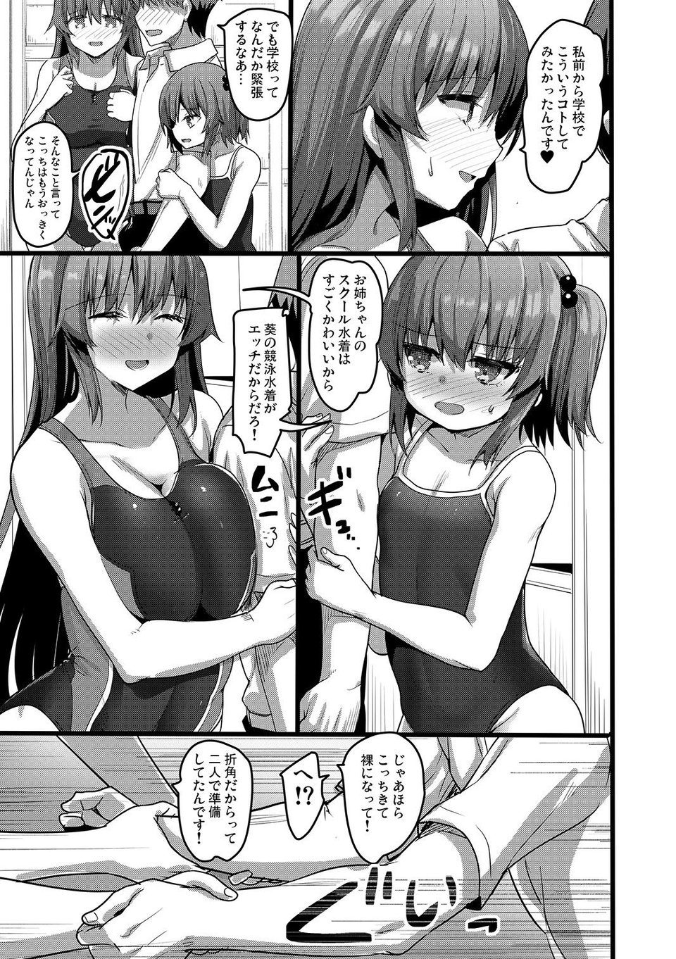 えっちなお店の娘総集編vol.2 8 ページ目