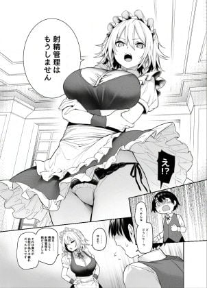 ANMITSU TOUHOU THE AFTER Vol.3 射精管理してくださいっ咲夜さん！＋ 1 ページ目