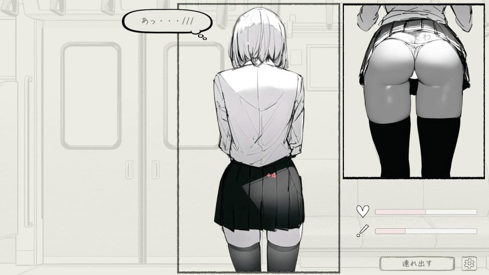 おさわり痴●電車 1 ページ目