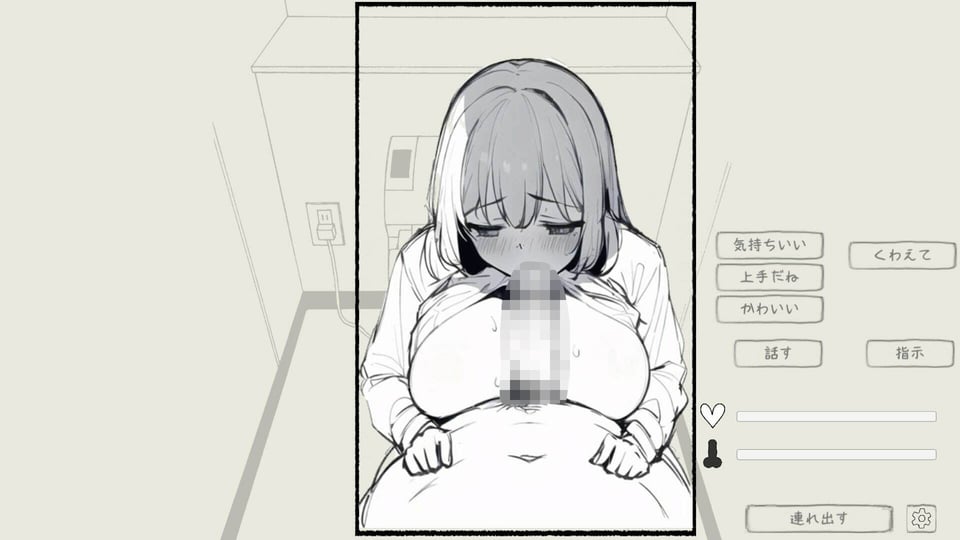 おさわり痴●電車 3 ページ目