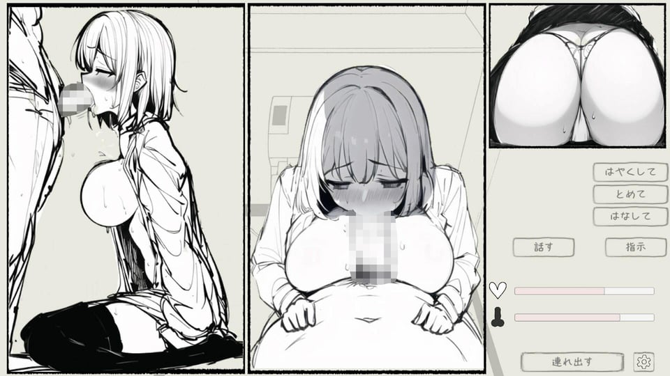 おさわり痴●電車 4 ページ目