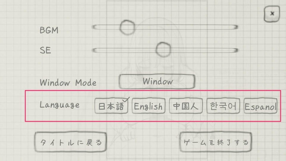 おさわり痴●電車 9 ページ目