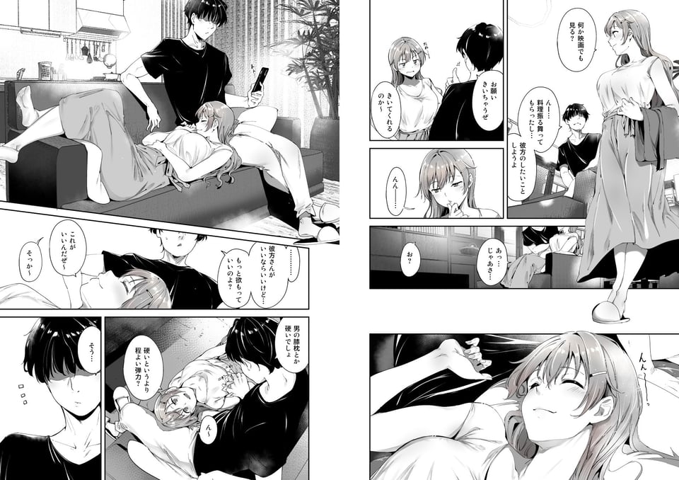 近江の休日 3 ページ目