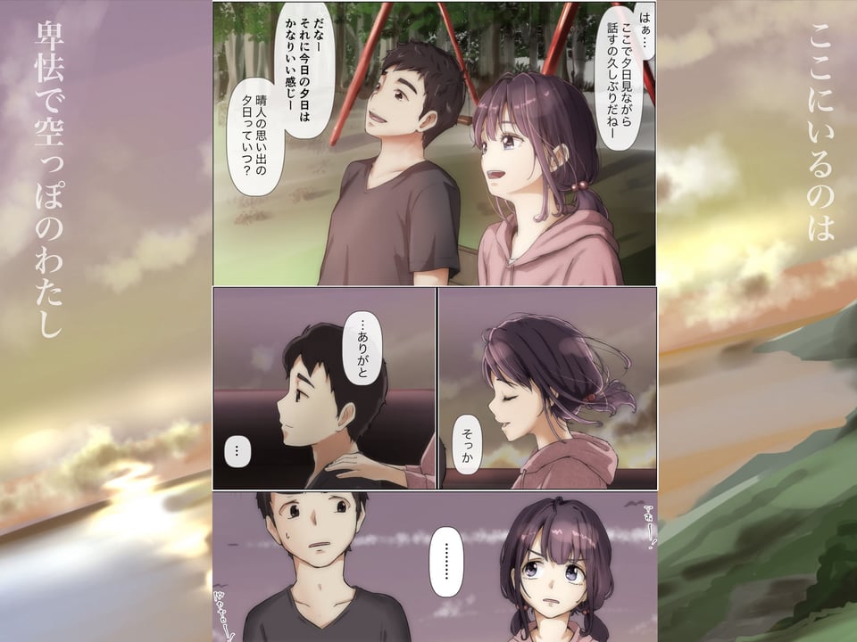 きみの全てを奪うまで 2 6 ページ目