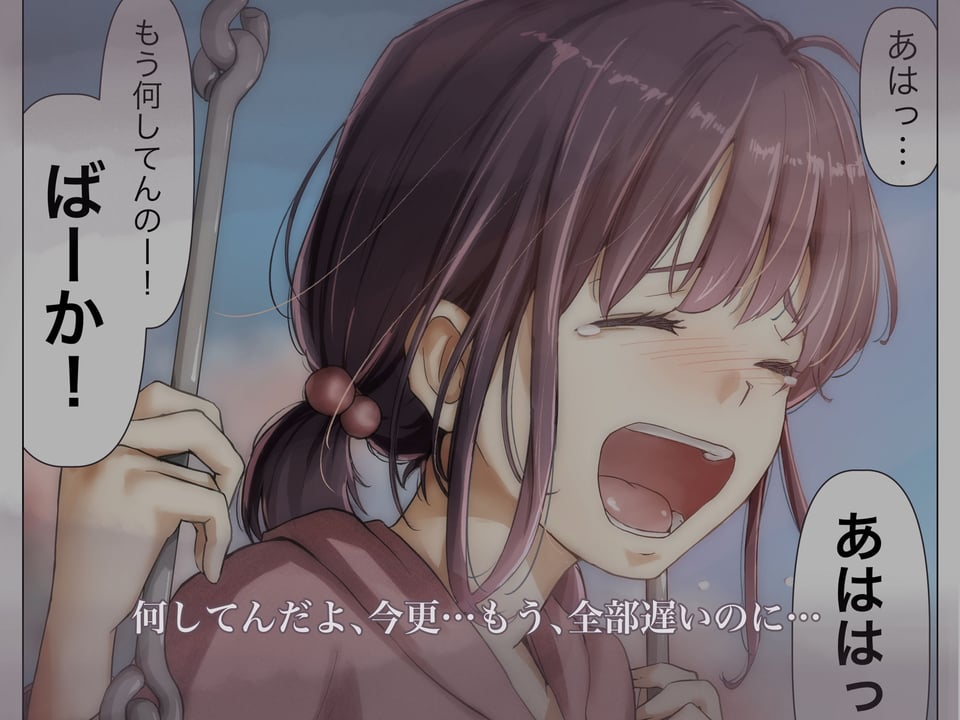 きみの全てを奪うまで 2 8 ページ目